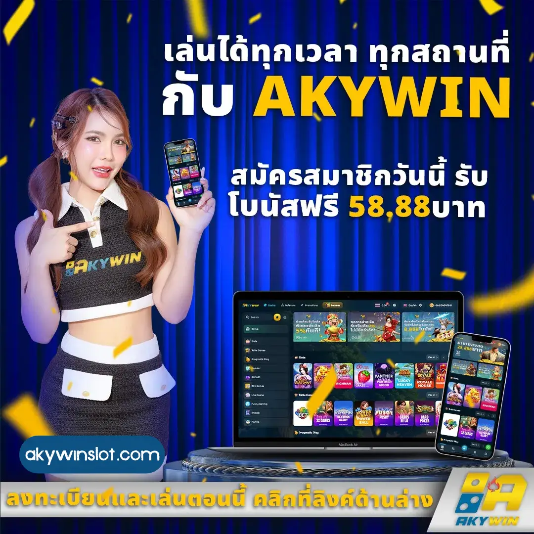 akywin me
